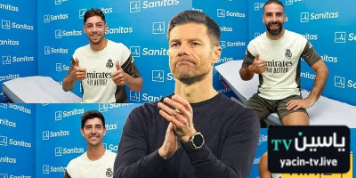 لاعبان فقط من ريال مدريد لم يحضرا اختبارات اليوم الأول
