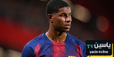 برشلونة أخبر راشفورد بهذا الأمر