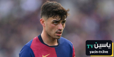 بيدري يكشف رفض ريال مدريد له في 2018